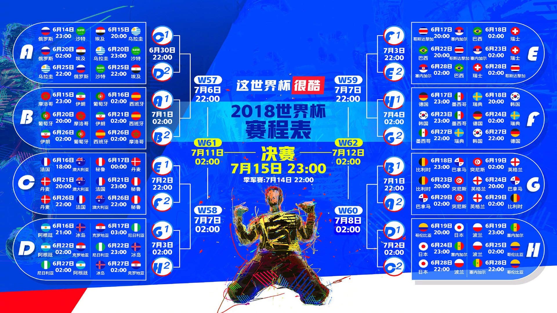格鲁吉亚之夜,贝林厄姆闪耀,伊拉克门神筑墙,G组首战惊险擒越